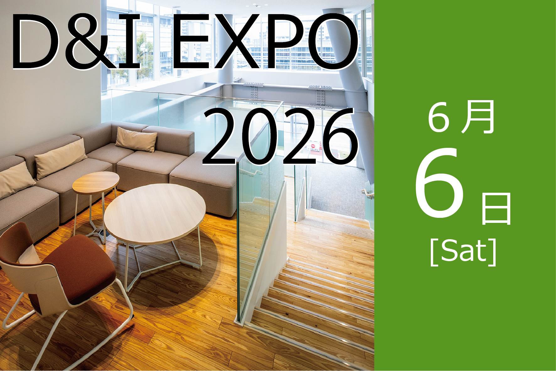 D&I EXPO 2026 開催のご案内 | EVENTS | 高知工科大学